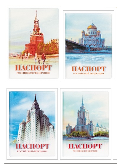 Сбор заказов. Обложки для документов: паспортов, свидетельств о браке, рождении, для мед.полиса и др, блокноты, ежедневники, рамки, папки, карманы, тетради и др. Канцелярские принадлежности. Обновление ассортимента. Низкие цены Сбор заказов. Обложки для документов: паспортов, свидетельств о браке, рождении, для мед.полиса и др, блокноты, ежедневники, рамки, папки, карманы, тетради и др. Канцелярские принадлежности. Обновление ассортимента. Низкие цены