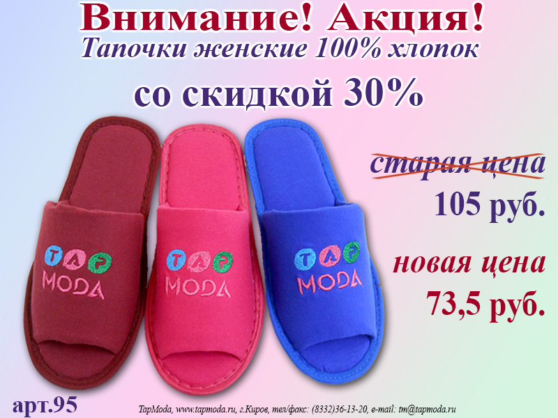 Сбор заказов.Отличная скидка на домашнюю обувь и для дачи и домой по такой смешной цене.Цены от 50руб. Выкуп-9 Сбор заказов.Отличная скидка на домашнюю обувь и для дачи и домой по такой смешной цене.Цены от 50руб. Выкуп-9