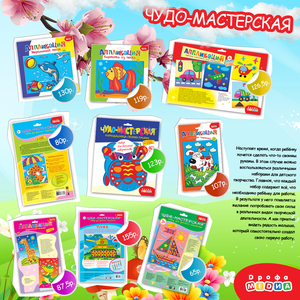 Развивающие игры.Раскраски, мозаики, аппликации, Дрофа-Медиа от самого раннего возраста, ходилки, мемо, лото, домино по Развивающие игры.Раскраски, мозаики, аппликации, Дрофа-Медиа от самого раннего возраста, ходилки, мемо, лото, домино по