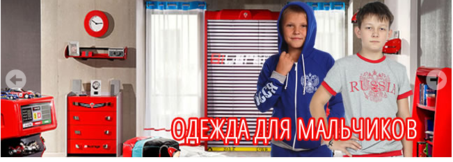 Детская мода диктует свои правила! Стильный трикотаж для подростков по ценам эконом-класса! Выкуп 6. Готовимся к новому учебному году! Детская мода диктует свои правила! Стильный трикотаж для подростков по ценам эконом-класса! Выкуп 6. Готовимся к новому учебному году!