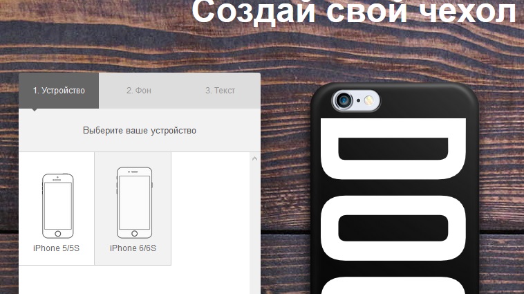 Купи-чехол или Создай свой чехол. Чехлы, для телефонов, планшетов, защитные стекла. Селфи кнопки и палки, карты памяти, флешки, наушники и многое другое. Специализированный магазин аксессуаров и цифровой техники. Низкие цены. Выкуп 6/16 Купи-чехол или Создай свой чехол. Чехлы, для телефонов, планшетов, защитные стекла. Селфи кнопки и палки, карты памяти, флешки, наушники и многое другое. Специализированный магазин аксессуаров и цифровой техники. Низкие цены. Выкуп 6/16