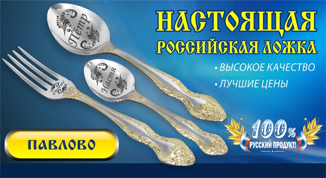 Сбор заказов. Готовим подарки! Именные ложки, брелки и зажигалки) Шикарные наборы в деревянных коробках с фамилией семьи. Детские наборы. Именные нательные иконы. Гравировка вашей надписи на заказ! Выкуп 7/16 Сбор заказов. Готовим подарки! Именные ложки, брелки и зажигалки) Шикарные наборы в деревянных коробках с фамилией семьи. Детские наборы. Именные нательные иконы. Гравировка вашей надписи на заказ! Выкуп 7/16