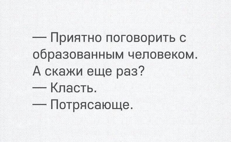 Умное Умное