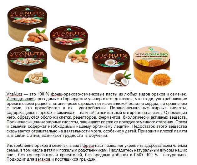 ПИАР!!! ореховые пасты! от 150 рублей. из любых орехов! ПИАР!!! ореховые пасты! от 150 рублей. из любых орехов!