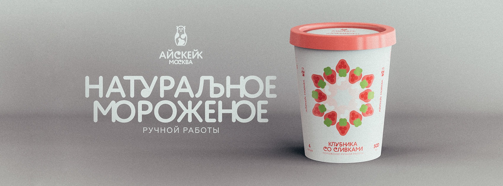 Сбор заказов. Вкуснейшее, абсолютно натуральное мороженое ручной работы. всего 65 руб за 90 грамм! Сбор заказов. Вкуснейшее, абсолютно натуральное мороженое ручной работы. всего 65 руб за 90 грамм!