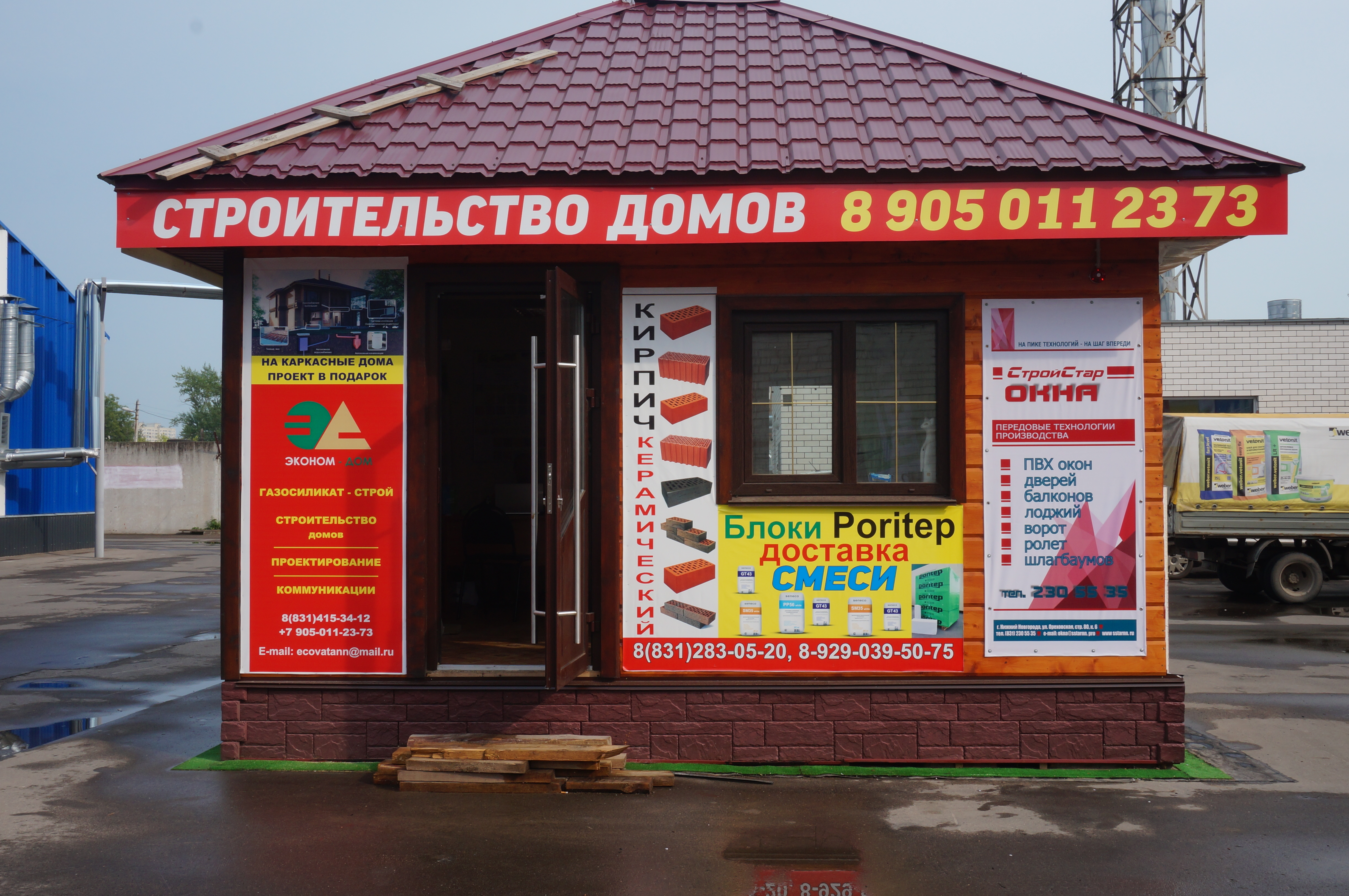 Дом выставка на строительном рынке ул Минеева 29 от компании ПОРИТЕП-ПАРТНЕР и ГАЗОСИЛИКАТ СТРОЙ 89290395075 Дом выставка на строительном рынке ул Минеева 29 от компании ПОРИТЕП-ПАРТНЕР и ГАЗОСИЛИКАТ СТРОЙ 89290395075