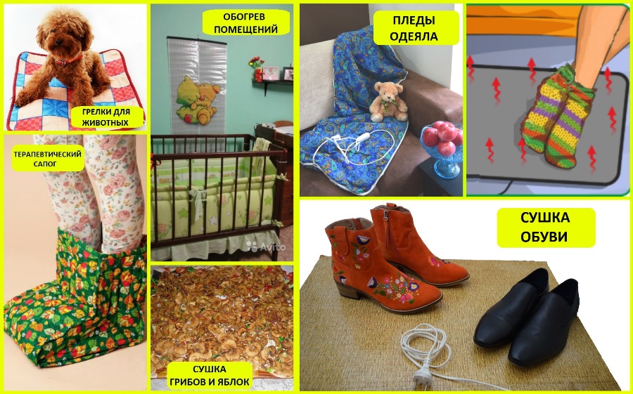 Летозаменитель! Обогреватели Доброе тепло. Тонкие и легкие, настенные и напольные. А еще тканевые грелки, электроодеяла и сапоги! Для обогрева помещений, сушки грибов и ягод, сушки обуви, грелки для животных. Летозаменитель! Обогреватели Доброе тепло. Тонкие и легкие, настенные и напольные. А еще тканевые грелки, электроодеяла и сапоги! Для обогрева помещений, сушки грибов и ягод, сушки обуви, грелки для животных.