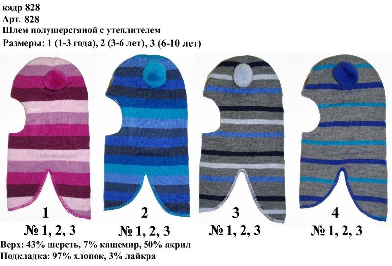 Сбор заказов. Skiki-89. Знаменитые шапки-шлемы на изософте со стразами,помпонами и c нат.мехом на зиму 100% шерсть Сбор заказов. Skiki-89. Знаменитые шапки-шлемы на изософте со стразами,помпонами и c нат.мехом на зиму 100% шерсть