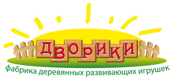 Cбор заказов: Потрясающие деревянные игрушки от фабрики Дворики. Двухъярусные кроватки, домики с мебелью, качели, дорожные знаки, светофор, конструкторы, кубики азбука, арифметика, игры и многое другое. Выкуп 4 Cбор заказов: Потрясающие деревянные игрушки от фабрики Дворики. Двухъярусные кроватки, домики с мебелью, качели, дорожные знаки, светофор, конструкторы, кубики азбука, арифметика, игры и многое другое. Выкуп 4