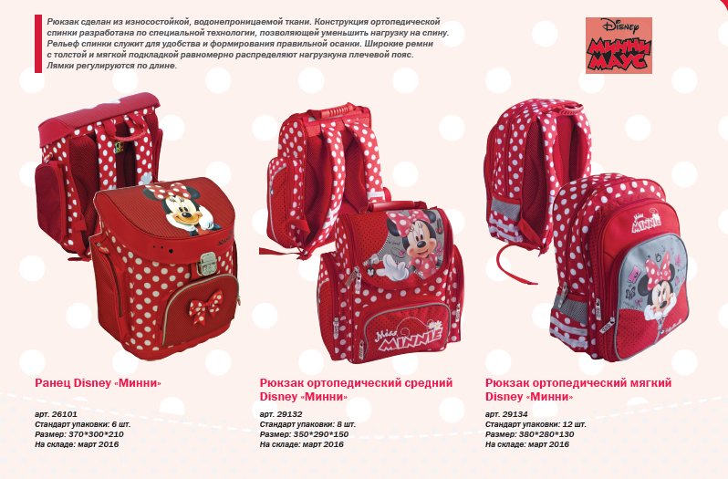 Cбор заказов: Росмэн! Ортопедические и рюкзачки для малышей, пеналы, мешки для обуви, игрушки, товары для творчества Cбор заказов: Росмэн! Ортопедические и рюкзачки для малышей, пеналы, мешки для обуви, игрушки, товары для творчества