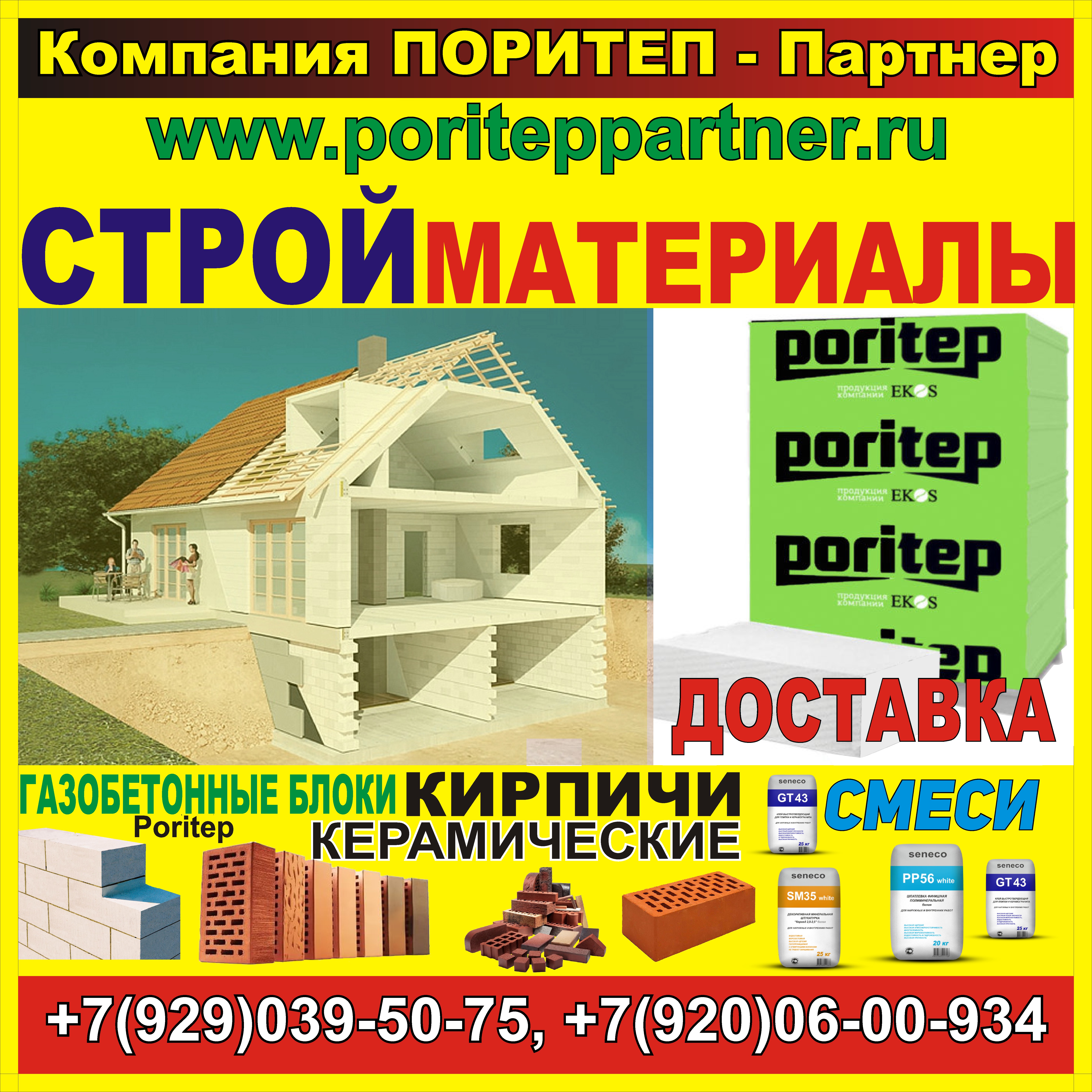 реклама реклама