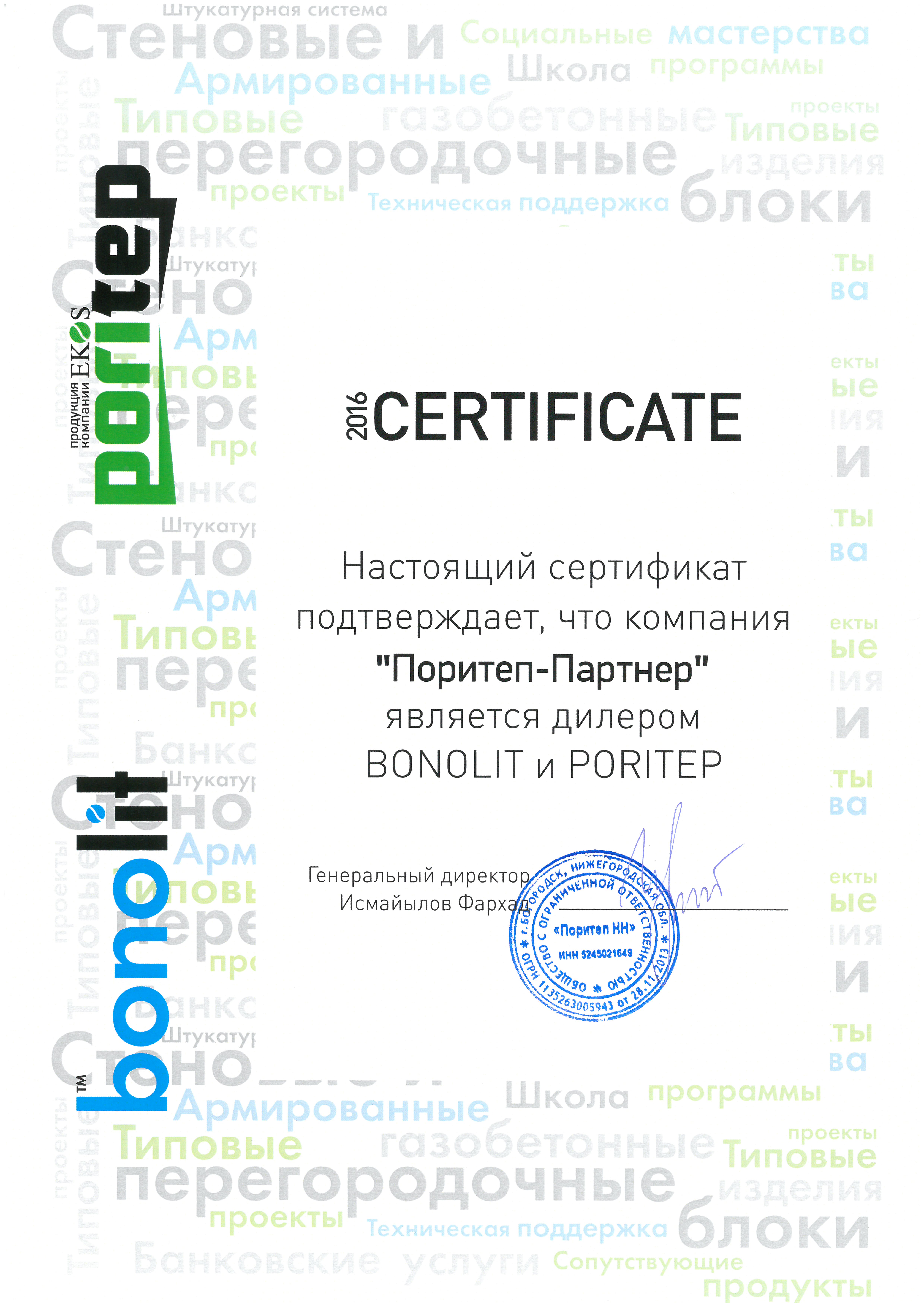 Благодарственное письмо Благодарственное письмо