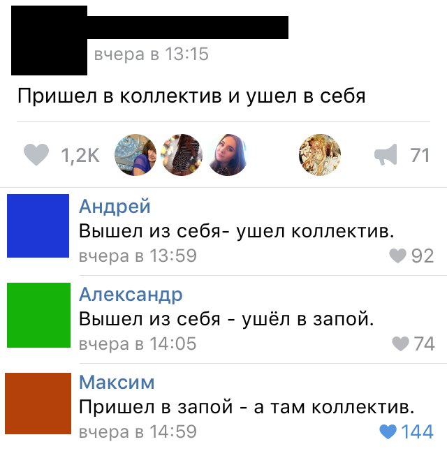 Вумное Вумное