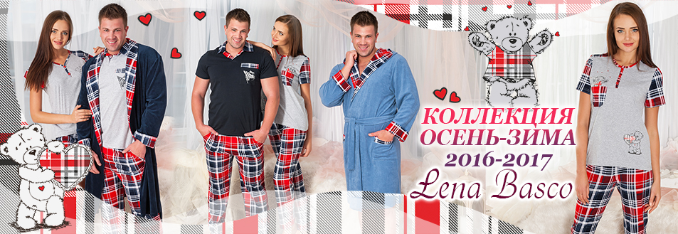 Сбор заказов-18. Домашняя мода от Сбор заказов-18. Домашняя мода от