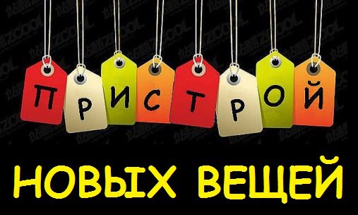 Все в наличии. Детская и взрослая одежда, белье, купальники, конверты на выписку, многоразовые подгузники, Зубные пасты/щетки, косметика для лица, тела, волос. Все в наличии. Детская и взрослая одежда, белье, купальники, конверты на выписку, многоразовые подгузники, Зубные пасты/щетки, косметика для лица, тела, волос.