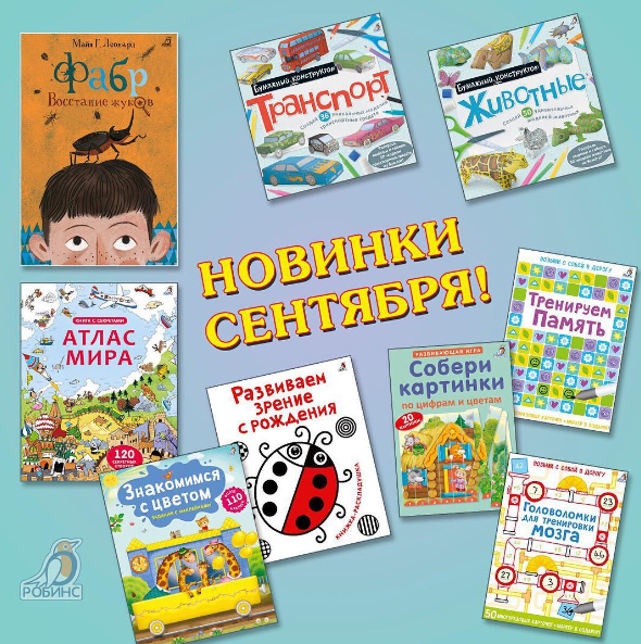 Сбор заказов. Образовательные пособия, игровые комплекты, настольные игры, книги различной тематики необычные по форме Сбор заказов. Образовательные пособия, игровые комплекты, настольные игры, книги различной тематики необычные по форме