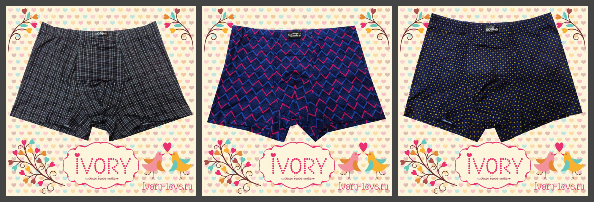 Обновила мужской ассортимент нижнего белья Обновила мужской ассортимент нижнего белья