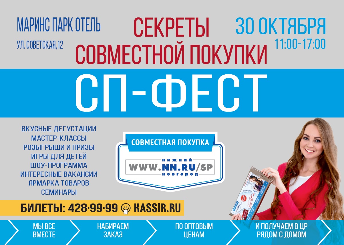 СП приглашает всех участников на празднование своего дня рождения!!!! СП приглашает всех участников на празднование своего дня рождения!!!!