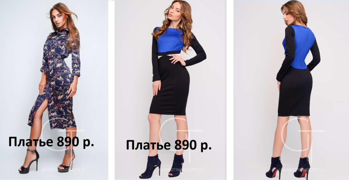 Сбор заказов. Grand Trend - 3. Модная одежда для всей семьи для любых событий и на любой бюджет. Проверенное качество, огромный ассортимент, есть большие размеры и распродажа Сбор заказов. Grand Trend - 3. Модная одежда для всей семьи для любых событий и на любой бюджет. Проверенное качество, огромный ассортимент, есть большие размеры и распродажа