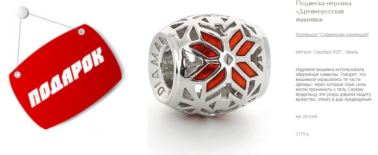 Приглашаю в Д и а м а р е!!! Розыгрыш ценного подарка среди всех участников темы!) Приглашаю в Д и а м а р е!!! Розыгрыш ценного подарка среди всех участников темы!)