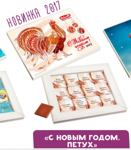 Сбор заказов. Пора готовиться к Новому году! Подарили шоколадку! Уникальный вкуснейший дизайнерский шоколад из бельгийского сырья. Без пальмового масла! Для сладкоежек и не только! На все случаи жизни! Новогодние новинки. Выкуп 11. Сбор заказов. Пора готовиться к Новому году! Подарили шоколадку! Уникальный вкуснейший дизайнерский шоколад из бельгийского сырья. Без пальмового масла! Для сладкоежек и не только! На все случаи жизни! Новогодние новинки. Выкуп 11.