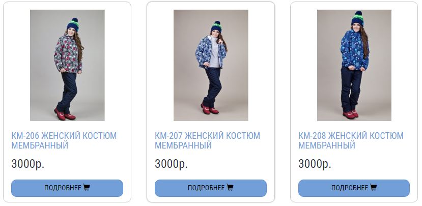 Сбор заказов. Зимние утепленные брюки и Костюмы мембрана, дутые жилеточки и шапки. Есть модели на высоких девушек! Сбор заказов. Зимние утепленные брюки и Костюмы мембрана, дутые жилеточки и шапки. Есть модели на высоких девушек!