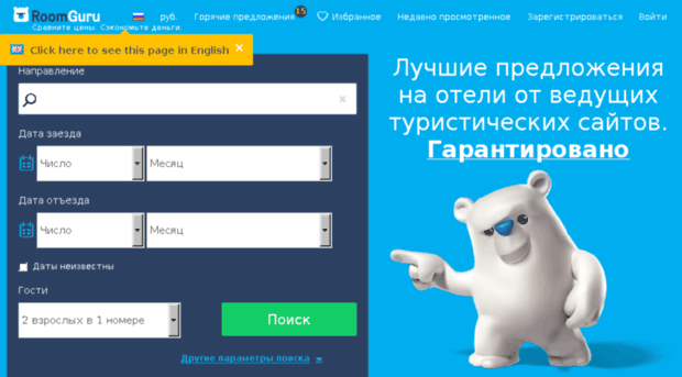 Лучшие предложения на отели! Лучшие предложения на отели!