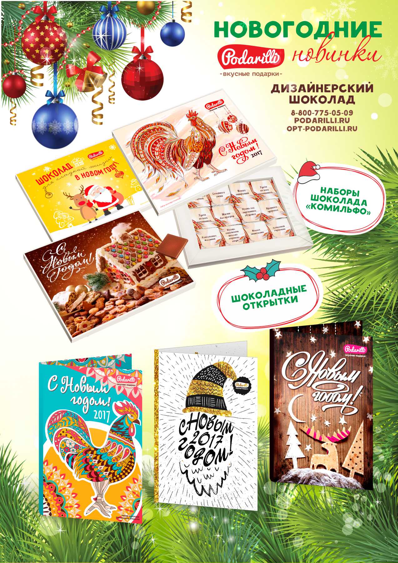 Сбор заказов. Пора готовиться к Новому году! Выкуп-12. Подарили шоколадку! Уникальный вкуснейший дизайнерский шоколад из бельгийского сырья. Без пальмового масла! Для сладкоежек и не только! На все случаи жизни! Новогодние новинки. Сбор заказов. Пора готовиться к Новому году! Выкуп-12. Подарили шоколадку! Уникальный вкуснейший дизайнерский шоколад из бельгийского сырья. Без пальмового масла! Для сладкоежек и не только! На все случаи жизни! Новогодние новинки.