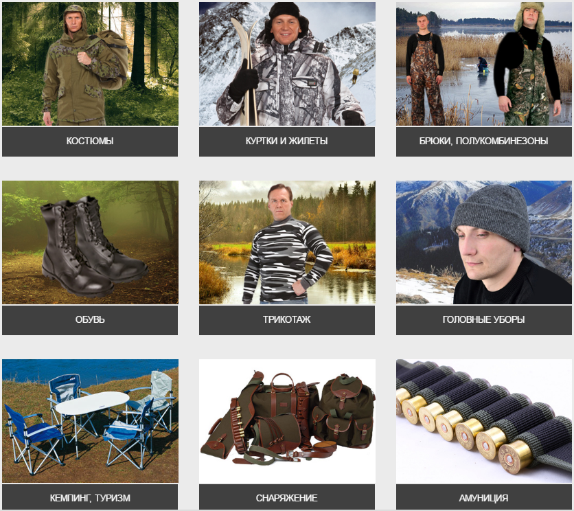 Одежда и обувь для настоящих мужчин! Все для охоты, рыбалки и просто вылазок на природу в любое время года! Одеваем любимого тепло! Выкуп 6 Одежда и обувь для настоящих мужчин! Все для охоты, рыбалки и просто вылазок на природу в любое время года! Одеваем любимого тепло! Выкуп 6