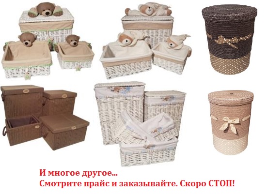 Новое поступление интерьерных корзин. Новое поступление интерьерных корзин.