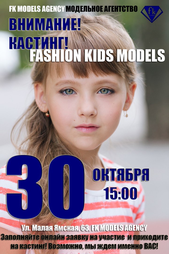 КАСТИНГ! 30 октября 2016 года в 15-00 КАСТИНГ! 30 октября 2016 года в 15-00