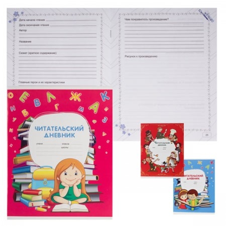 РЕКОМЕНДУЮ: тетрадь ЧИТАТЕЛЬСКИЙ ДНЕВНИК! РЕКОМЕНДУЮ: тетрадь ЧИТАТЕЛЬСКИЙ ДНЕВНИК!