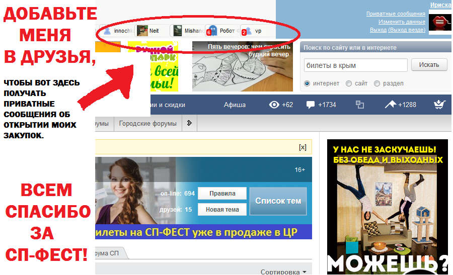 ВСЕМ СПАСИБО ЗА СП-ФЕСТ!!! ВСЕМ СПАСИБО ЗА СП-ФЕСТ!!!