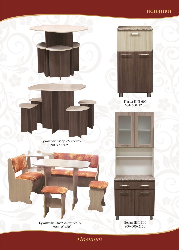 Сбор заказов.Мебель-качественно,доступно,современно.Кухни,спальни,корпусная,детская и многое другое.Выкуп 40 Сбор заказов.Мебель-качественно,доступно,современно.Кухни,спальни,корпусная,детская и многое другое.Выкуп 40