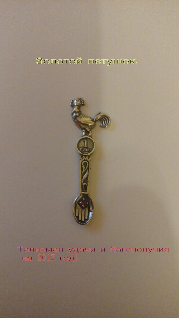 Новинки к Новому Году с символом года-петухом! Кошельковые мыши и ложки-загребушки! Серебряные подарки и сувениры на любой вкус! Новинки к Новому Году с символом года-петухом! Кошельковые мыши и ложки-загребушки! Серебряные подарки и сувениры на любой вкус!