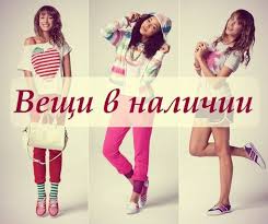 Все в наличии! Гигантская распродажа организаторов - взрослое. Тема-30. Ищем красный ценник! Отмечаем всемирный день шопинга и дарим скидки! А так же готовимся к Новому Году! Все в наличии! Гигантская распродажа организаторов - взрослое. Тема-30. Ищем красный ценник! Отмечаем всемирный день шопинга и дарим скидки! А так же готовимся к Новому Году!