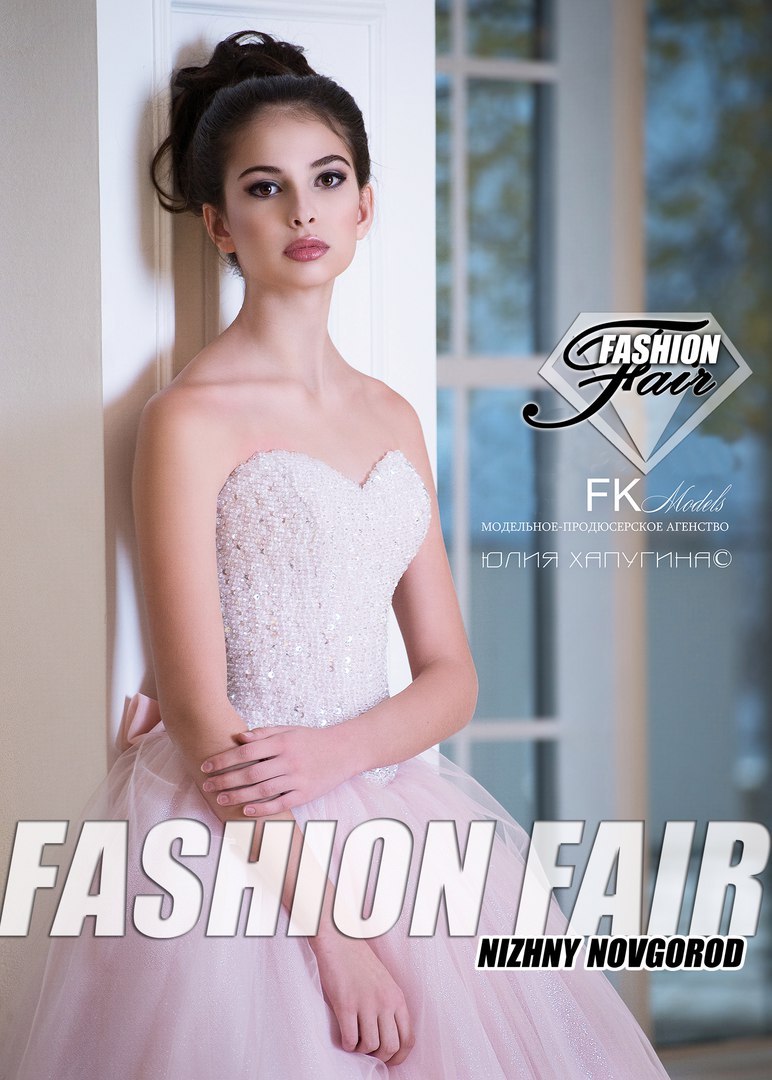 Неделя моды - Fashion Fair (Ярмарка моды) / Premio Nizhny Novgorod 2016 Неделя моды - Fashion Fair (Ярмарка моды) / Premio Nizhny Novgorod 2016