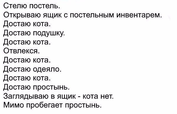 Поймут только те, у кого есть кот... Поймут только те, у кого есть кот...