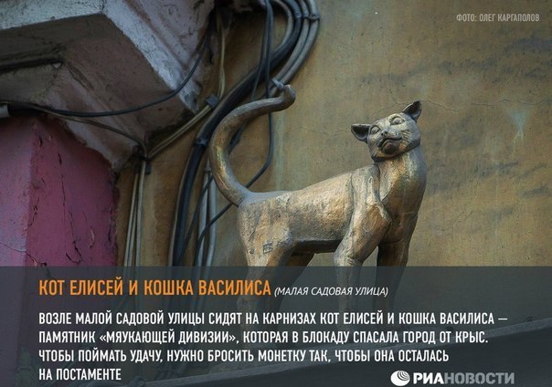 Шпаргалка, где и что загадывать в Петербурге. Шпаргалка, где и что загадывать в Петербурге.