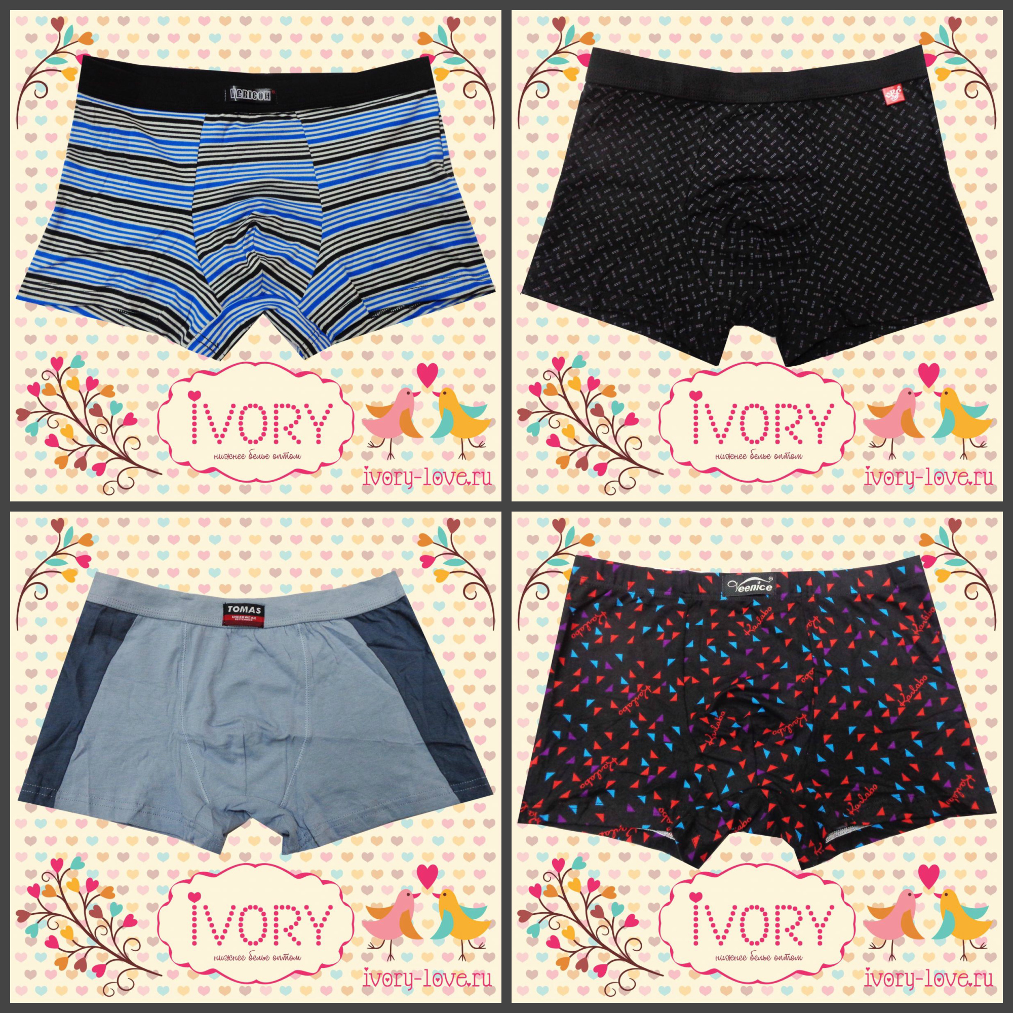 НОВИНКИ: мужское нижнее белье! (р-ры 44-60) НОВИНКИ: мужское нижнее белье! (р-ры 44-60)