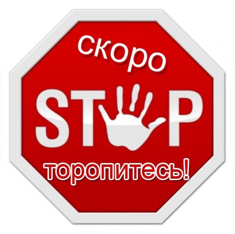 Сбор заказов.Распродажа! Последние дни акции! Такого еще не было! Термобелье премиум класса для мужчин, женщин и детей со скидкой до 40%. В3 Сбор заказов.Распродажа! Последние дни акции! Такого еще не было! Термобелье премиум класса для мужчин, женщин и детей со скидкой до 40%. В3