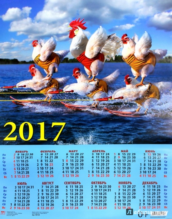 ПРОДАЖА! Календари-магниты на 2017г. ПРОДАЖА! Календари-магниты на 2017г.