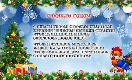 С Новым годом!!! С Новым годом!!!