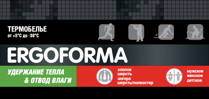 Сбор заказов.Распродажа! Последние дни акции! Такого еще не было! Термобелье премиум класса для мужчин, женщин и детей со скидкой до 40%. В4 Сбор заказов.Распродажа! Последние дни акции! Такого еще не было! Термобелье премиум класса для мужчин, женщин и детей со скидкой до 40%. В4
