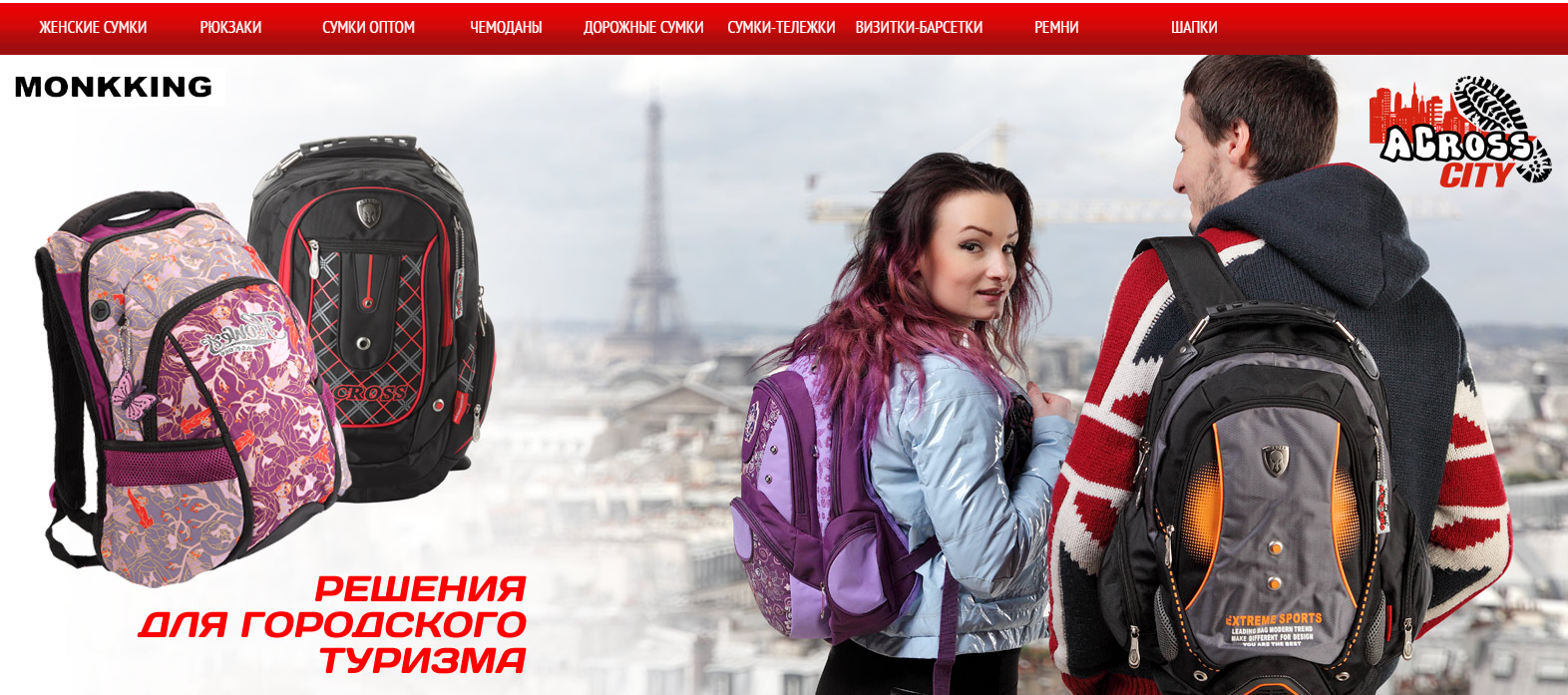 ëÁÞÅÓÔ×ÅÎÎÙÅ ÞÅÍÏÄÁÎÙ, ËÏÖÁÎÙÅ ÓÕÍËÉ, ÒÁÎÃÙ, ÄÏÒÏÖÎÙÅ ÓÕÍËÉ, ÐÌÁÎÛÅÔÎÉÃÙ, ÒÀËÚÁËÉ, ÓÕÍËÉ ÄÌÑ ÆÉÔÎÅÓÁ. íÕÖÓËÉÅ É ÖÅÎÓËÉÅ ÒÅÍÎÉ. Mo*nk*king!åÓÔØ ÒÁÓÐÒÏÄÁÖÁ! 32-Ê ×ÙËÕÐ! ëÁÞÅÓÔ×ÅÎÎÙÅ ÞÅÍÏÄÁÎÙ, ËÏÖÁÎÙÅ ÓÕÍËÉ, ÒÁÎÃÙ, ÄÏÒÏÖÎÙÅ ÓÕÍËÉ, ÐÌÁÎÛÅÔÎÉÃÙ, ÒÀËÚÁËÉ, ÓÕÍËÉ ÄÌÑ ÆÉÔÎÅÓÁ. íÕÖÓËÉÅ É ÖÅÎÓËÉÅ ÒÅÍÎÉ. Mo*nk*king!åÓÔØ ÒÁÓÐÒÏÄÁÖÁ! 32-Ê ×ÙËÕÐ!