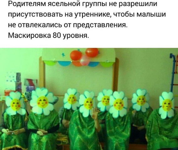 Маска, я тебя знаю?! Маска, я тебя знаю?!