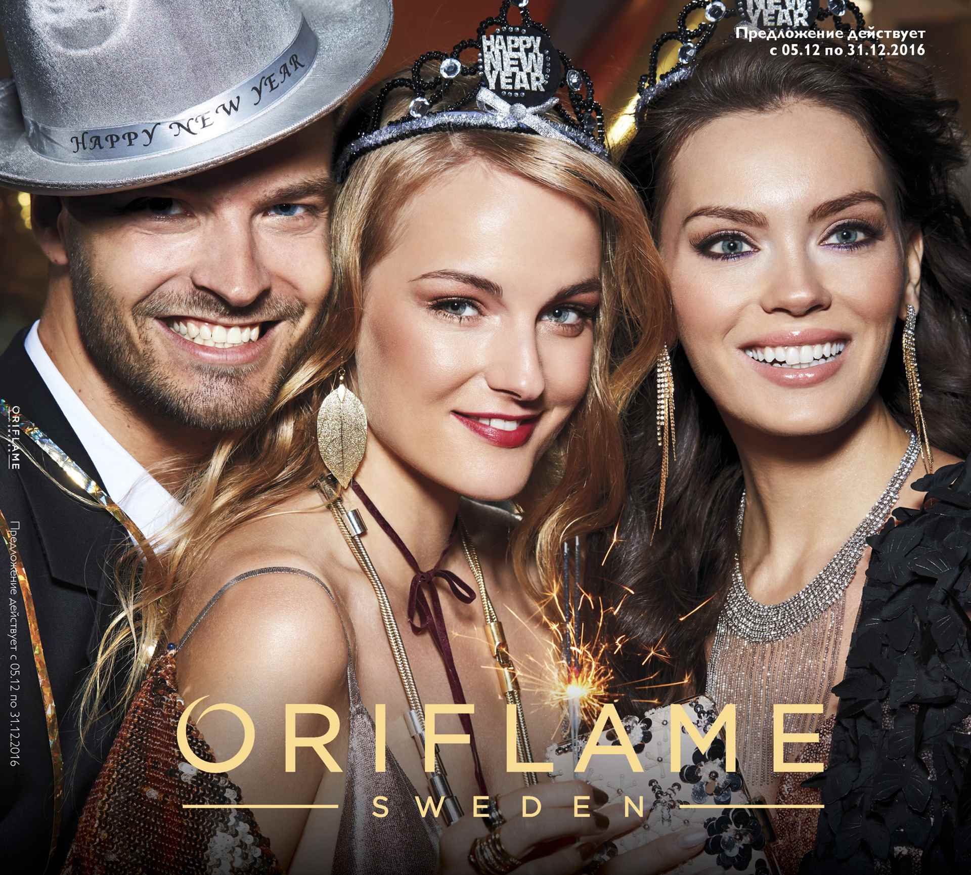 Отличная косметика по отличным ценам! Орифлэйм, качество проверенное годами! Скидка 20% от цены каталога!!! Подарки для любимых. Отличная косметика по отличным ценам! Орифлэйм, качество проверенное годами! Скидка 20% от цены каталога!!! Подарки для любимых.