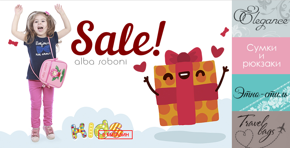 Сбор заказов. Хорошая новость! Распродажа уникальных сумок премиум класса-2! На детские сумочки скидка 30%. Собираем всего 1 день Сбор заказов. Хорошая новость! Распродажа уникальных сумок премиум класса-2! На детские сумочки скидка 30%. Собираем всего 1 день