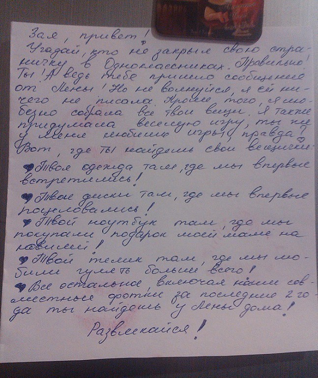 Креативное расставание....без скандала Креативное расставание....без скандала