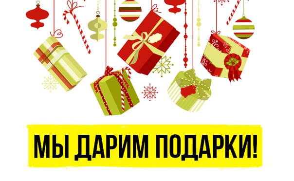 Все в наличии! Гигантская распродажа организаторов - детское. Тема-31. Ищем красный ценник! Встречаем Новый Год!!! Розыгрыш 50 подарков! Все в наличии! Гигантская распродажа организаторов - детское. Тема-31. Ищем красный ценник! Встречаем Новый Год!!! Розыгрыш 50 подарков!
